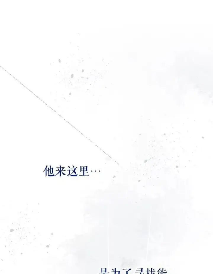 《代币女孩勇闯奇幻世界》57.少年图129