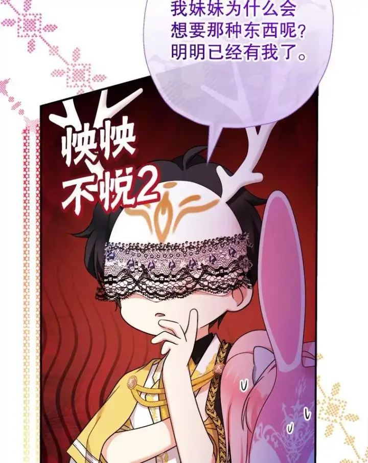 《代币女孩勇闯奇幻世界》57.少年图13