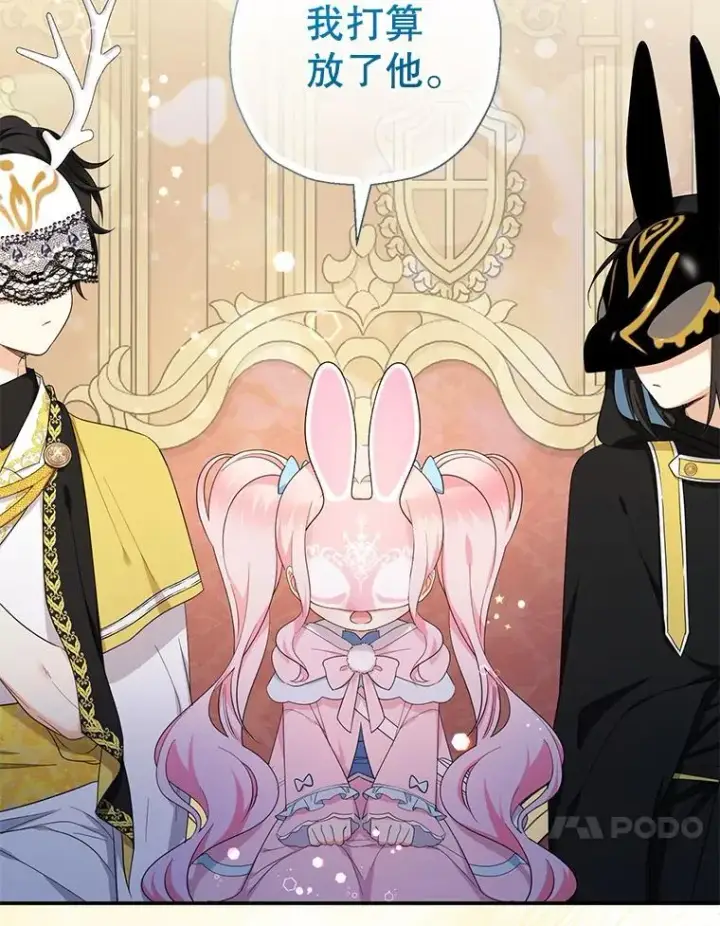 《代币女孩勇闯奇幻世界》57.少年图17
