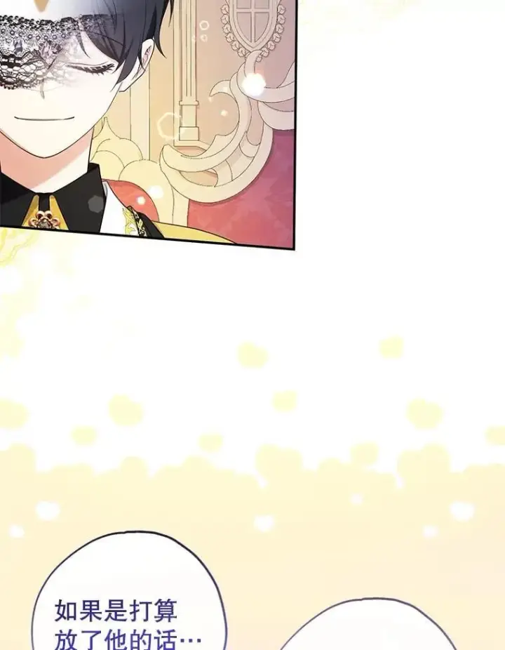 《代币女孩勇闯奇幻世界》57.少年图20