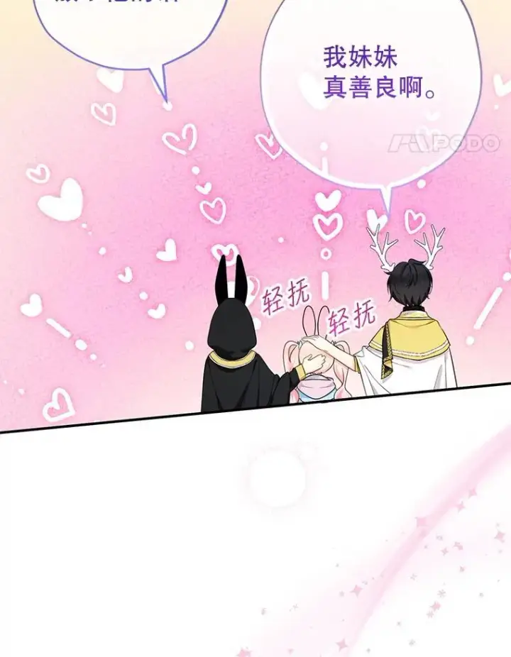 《代币女孩勇闯奇幻世界》57.少年图21