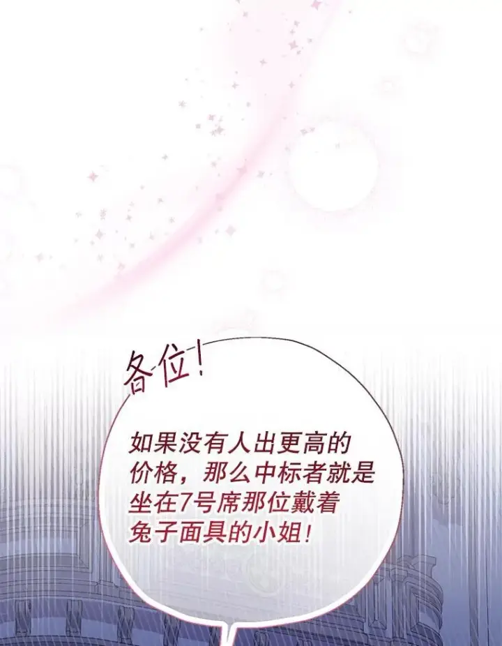 《代币女孩勇闯奇幻世界》57.少年图22