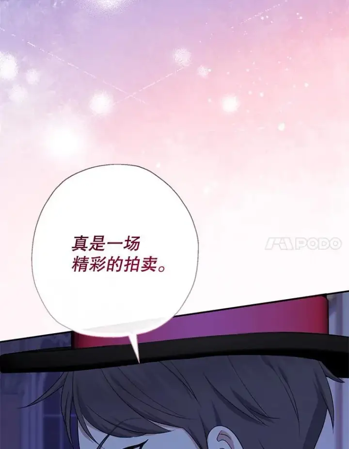 《代币女孩勇闯奇幻世界》57.少年图24