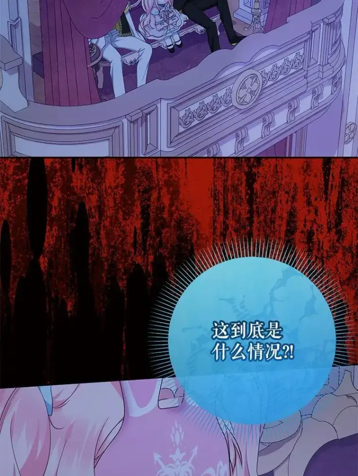 《代币女孩勇闯奇幻世界》57.少年图33