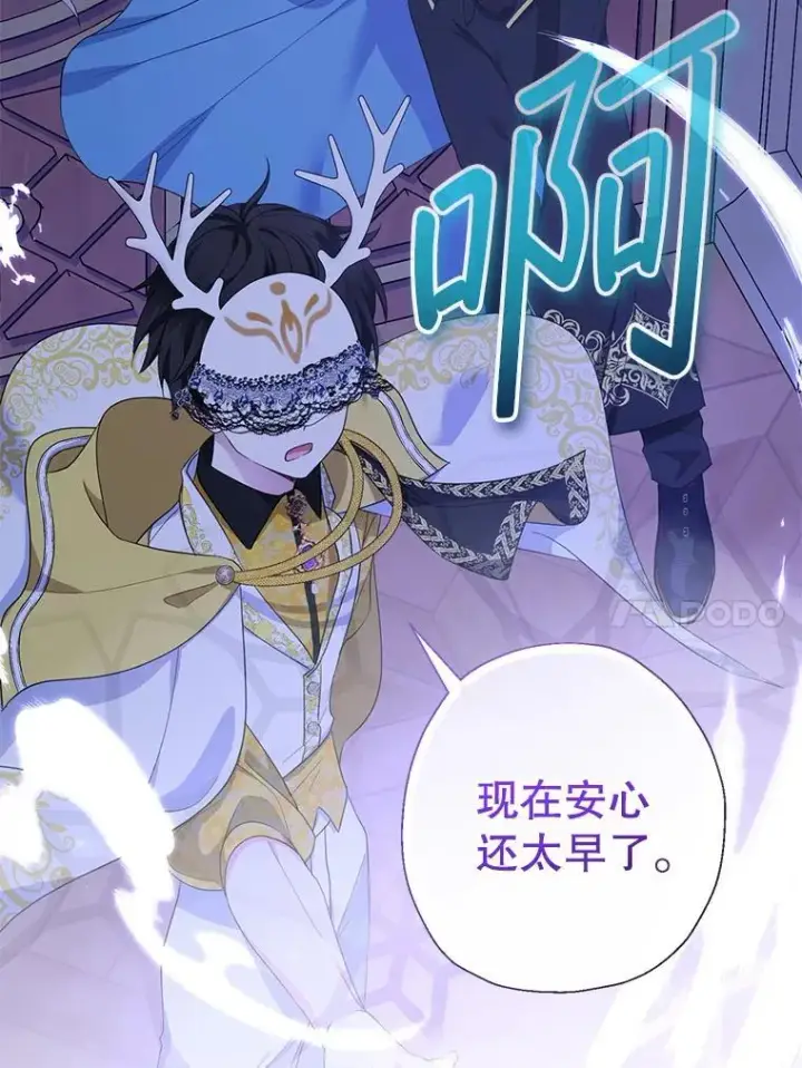 《代币女孩勇闯奇幻世界》57.少年图37