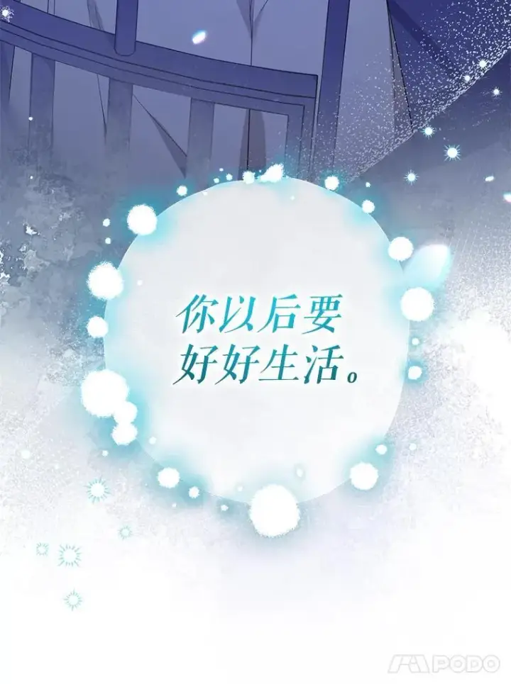 《代币女孩勇闯奇幻世界》57.少年图44