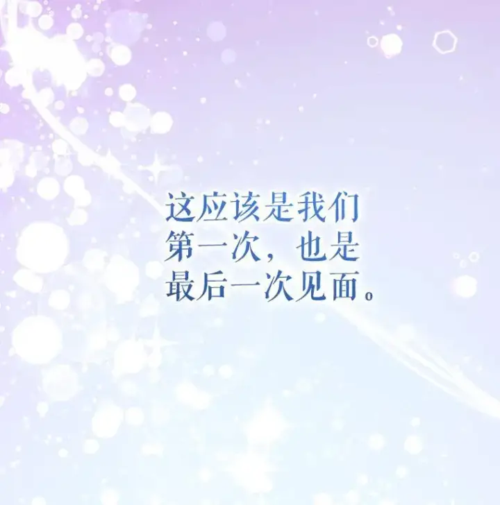 《代币女孩勇闯奇幻世界》57.少年图46