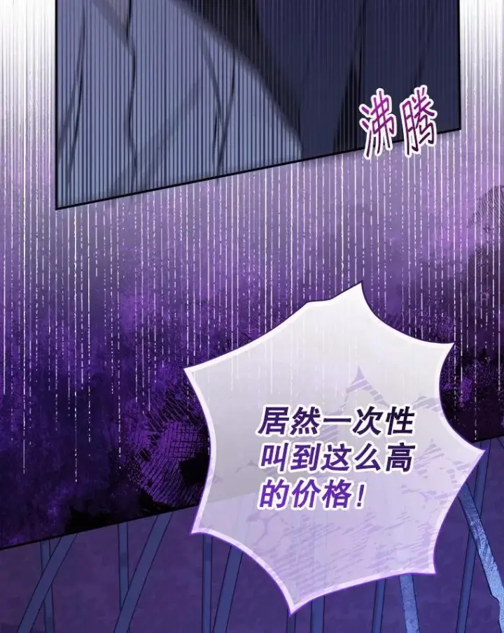 《代币女孩勇闯奇幻世界》57.少年图5