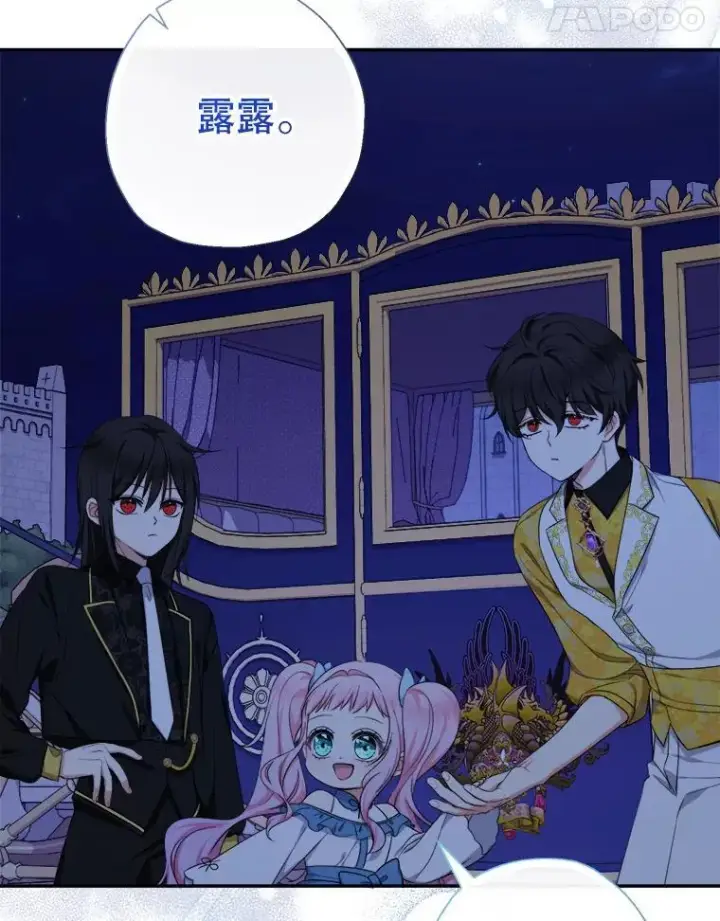 《代币女孩勇闯奇幻世界》57.少年图52