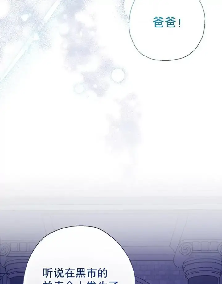 《代币女孩勇闯奇幻世界》57.少年图53