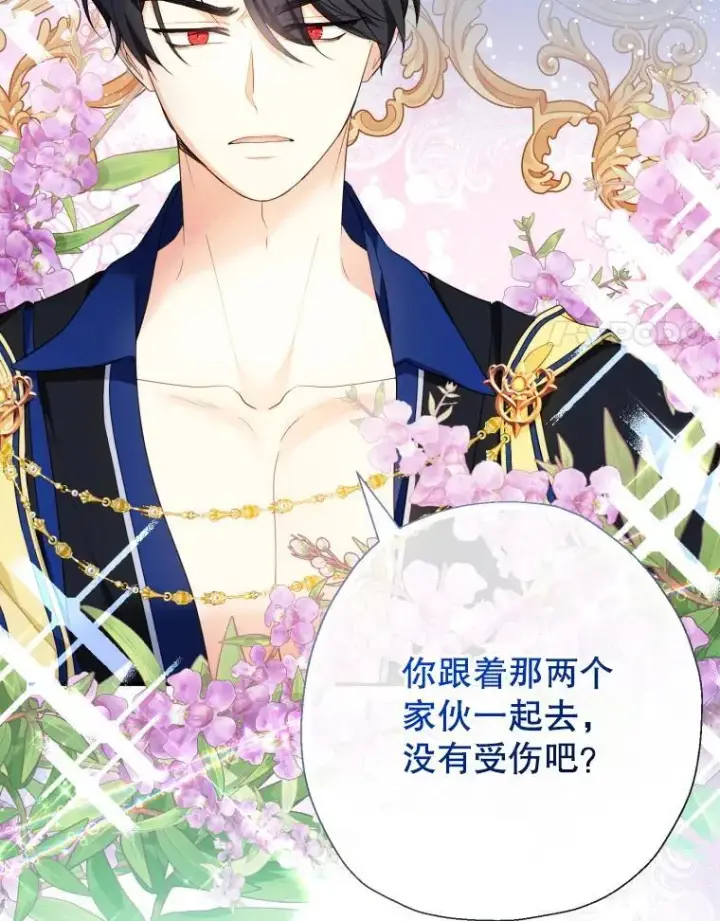 《代币女孩勇闯奇幻世界》57.少年图55