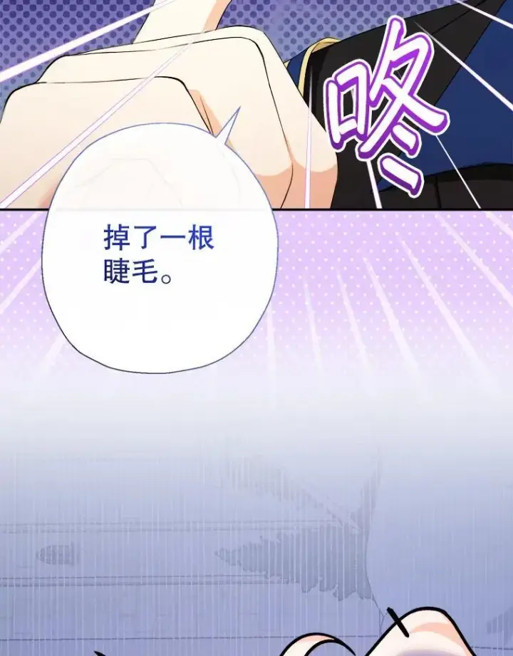 《代币女孩勇闯奇幻世界》57.少年图60