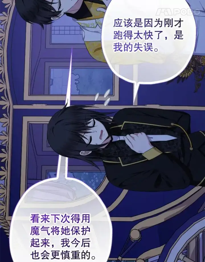 《代币女孩勇闯奇幻世界》57.少年图62