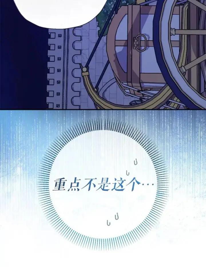 《代币女孩勇闯奇幻世界》57.少年图63