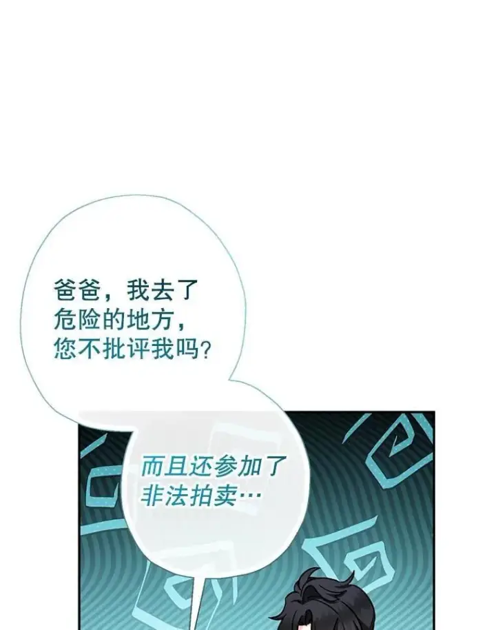 《代币女孩勇闯奇幻世界》57.少年图64