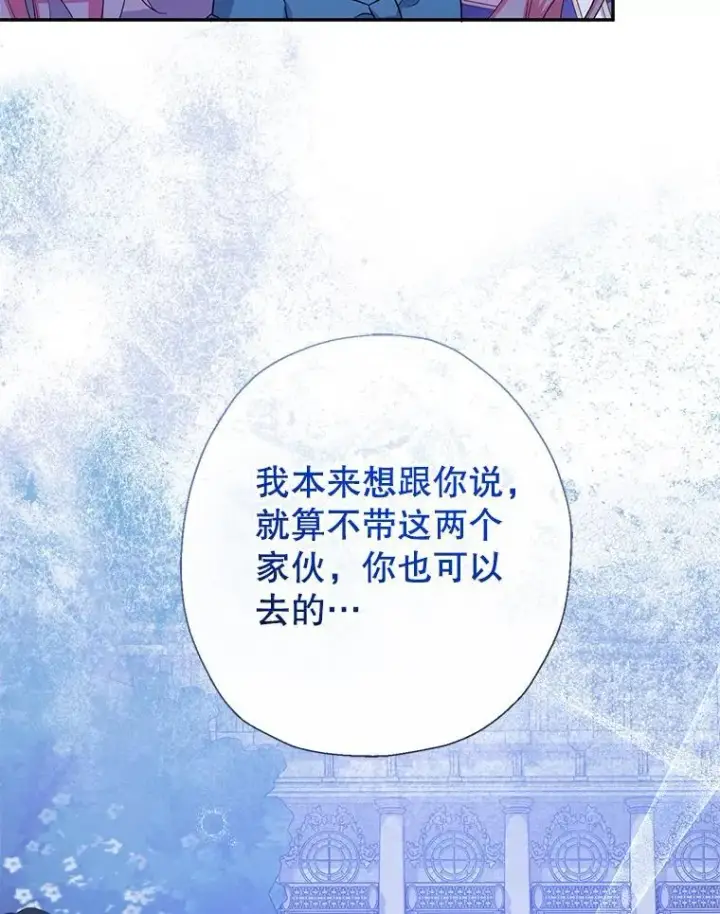 《代币女孩勇闯奇幻世界》57.少年图69