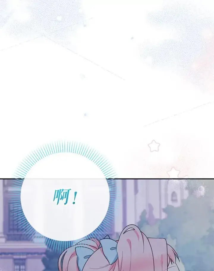 《代币女孩勇闯奇幻世界》57.少年图71