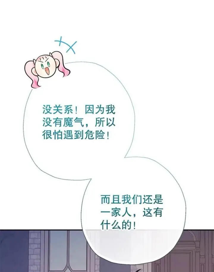 《代币女孩勇闯奇幻世界》57.少年图73