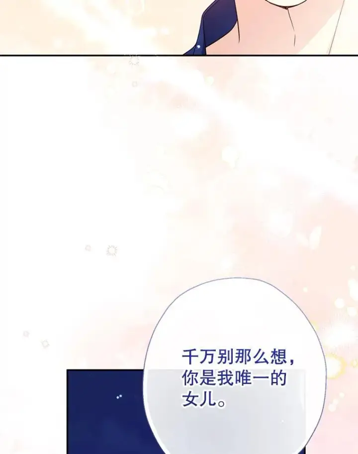 《代币女孩勇闯奇幻世界》57.少年图76