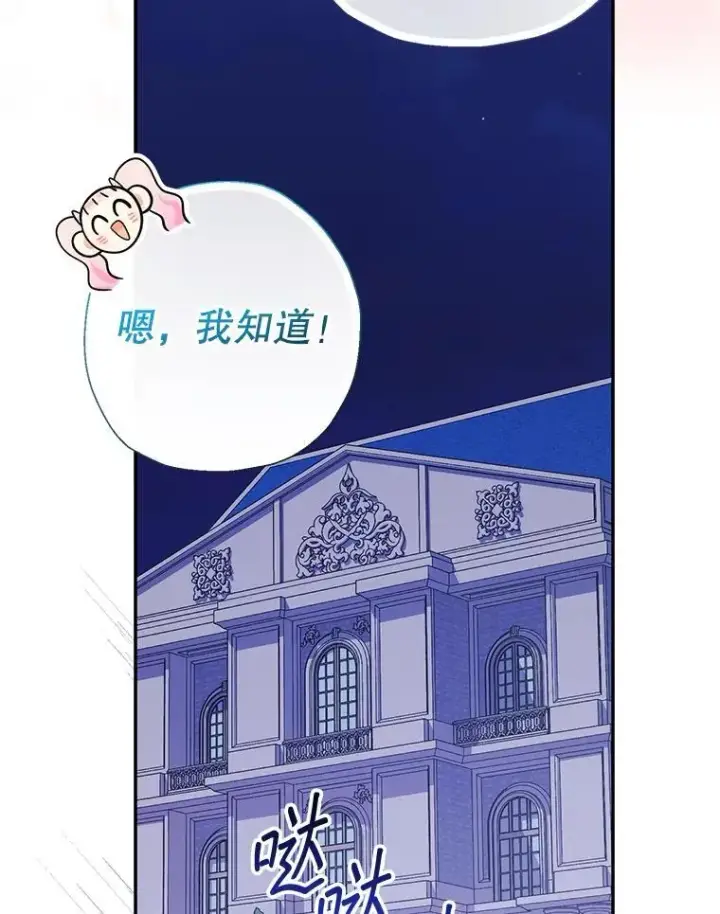 《代币女孩勇闯奇幻世界》57.少年图77