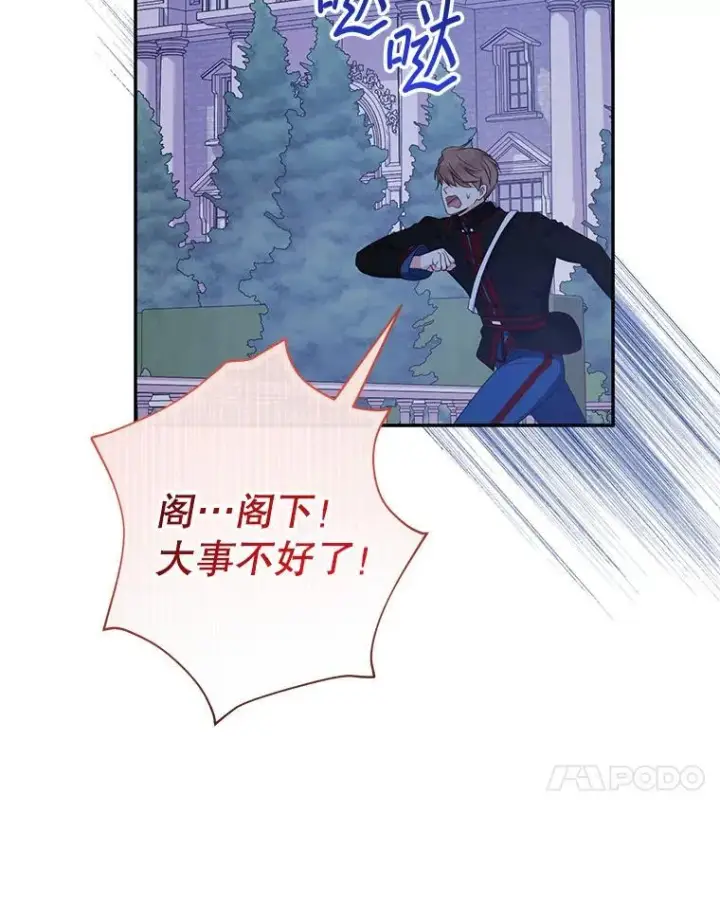 《代币女孩勇闯奇幻世界》57.少年图78