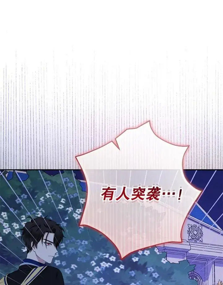 《代币女孩勇闯奇幻世界》57.少年图79