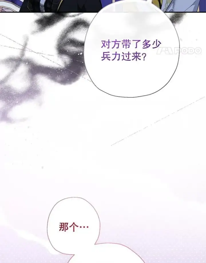 《代币女孩勇闯奇幻世界》57.少年图82