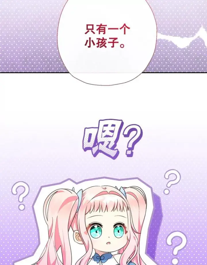 《代币女孩勇闯奇幻世界》57.少年图83