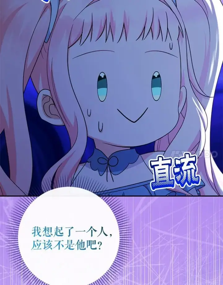 《代币女孩勇闯奇幻世界》57.少年图85