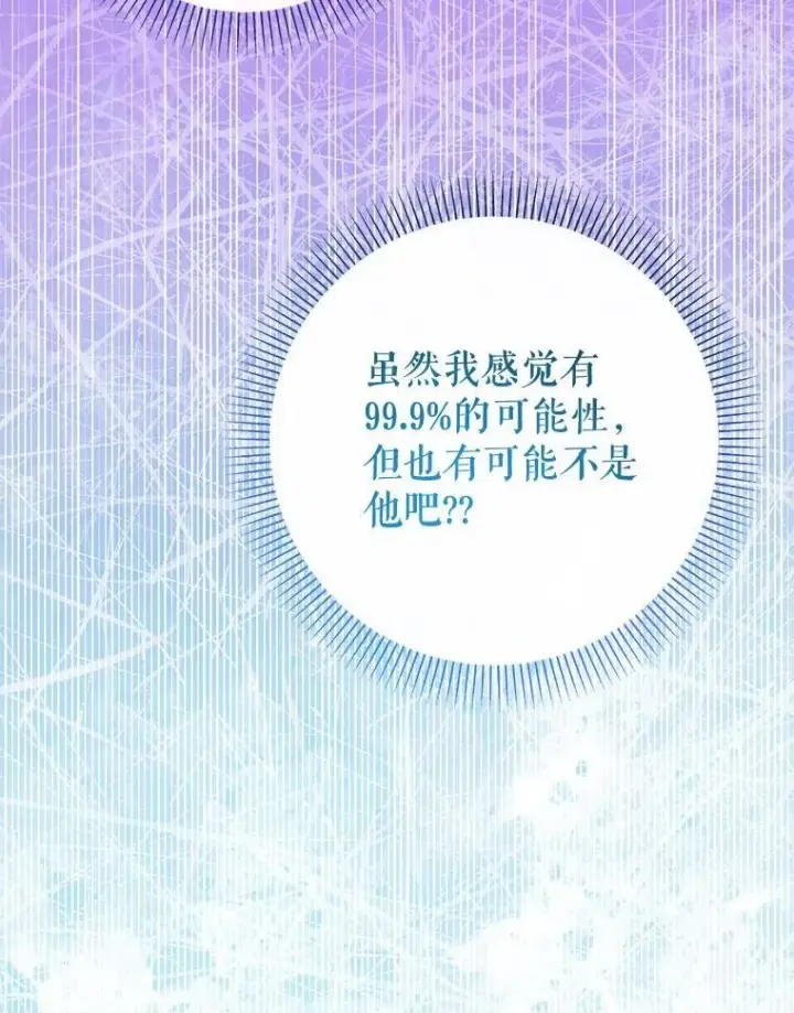 《代币女孩勇闯奇幻世界》57.少年图86