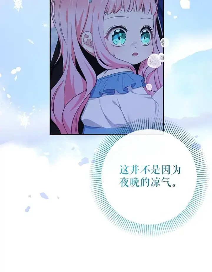 《代币女孩勇闯奇幻世界》57.少年图91