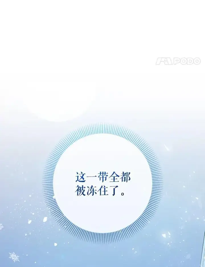 《代币女孩勇闯奇幻世界》57.少年图92