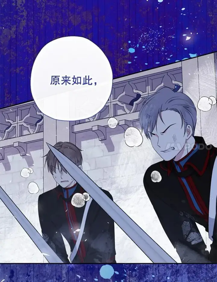 《代币女孩勇闯奇幻世界》57.少年图95