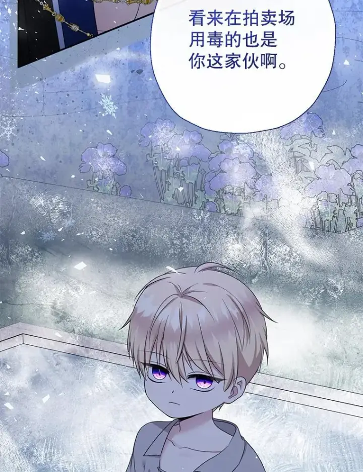 《代币女孩勇闯奇幻世界》57.少年图97