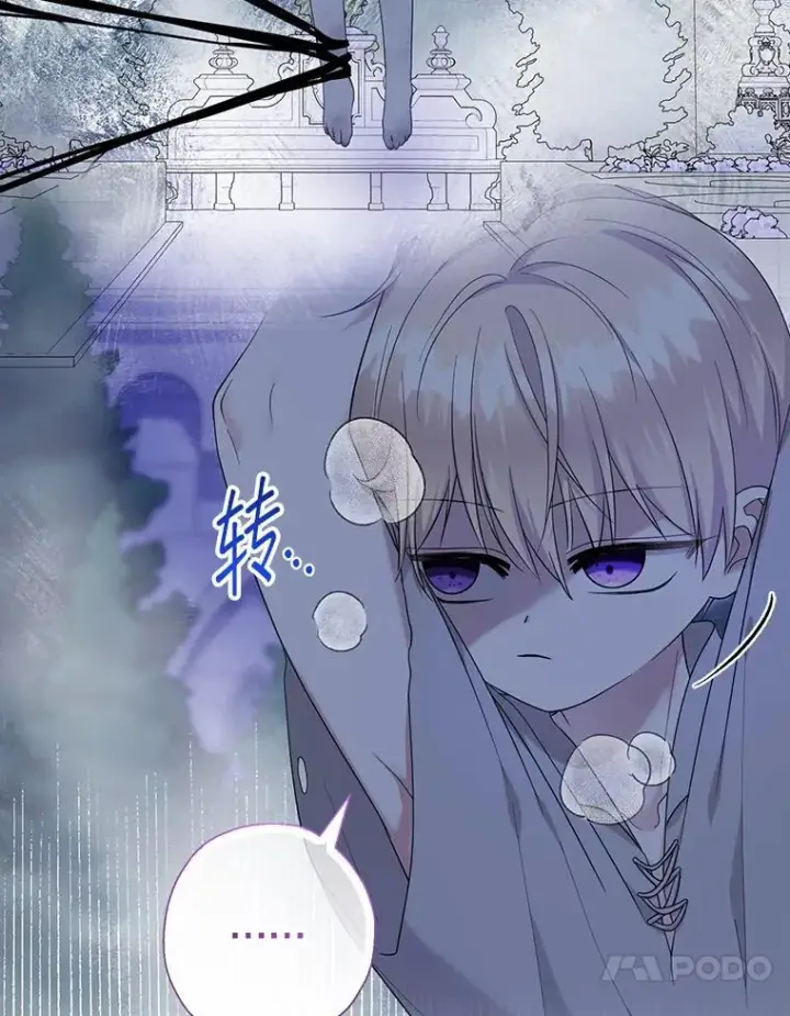 《代币女孩勇闯奇幻世界》58.寻死图10