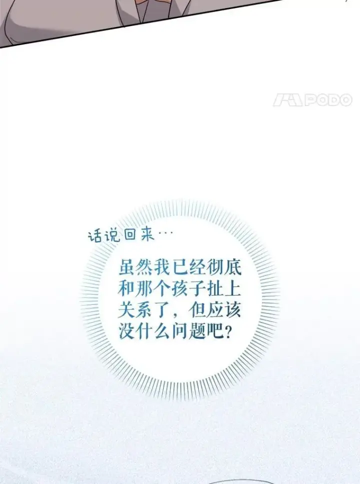 《代币女孩勇闯奇幻世界》58.寻死图102