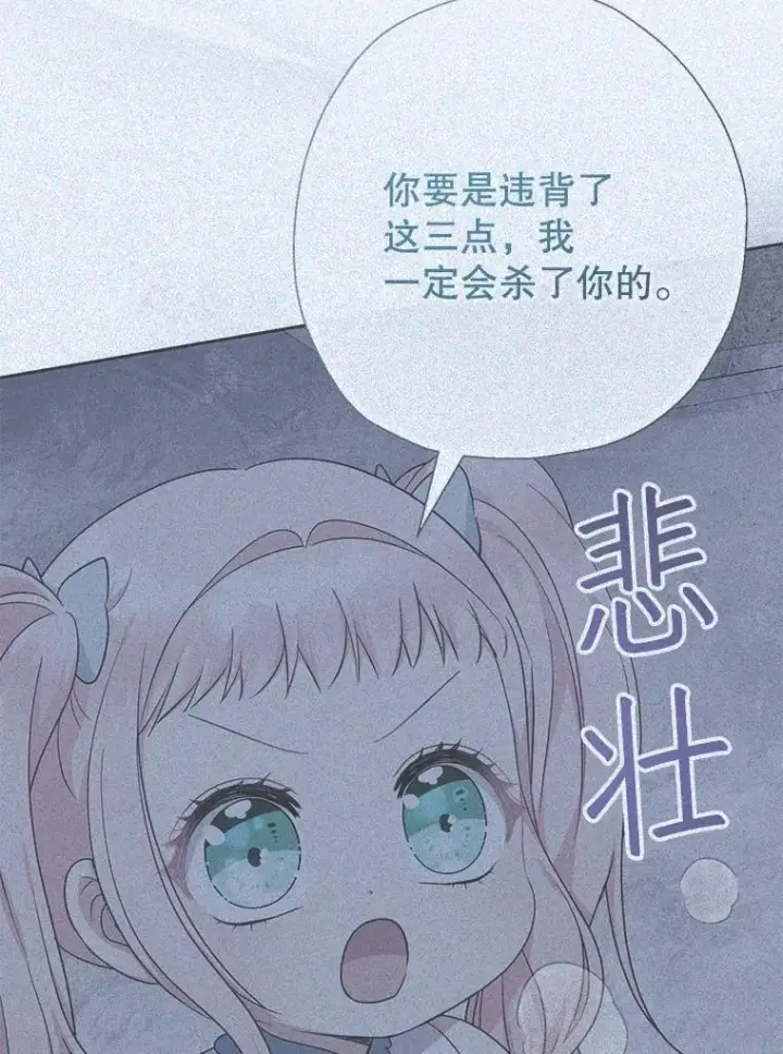 《代币女孩勇闯奇幻世界》58.寻死图103