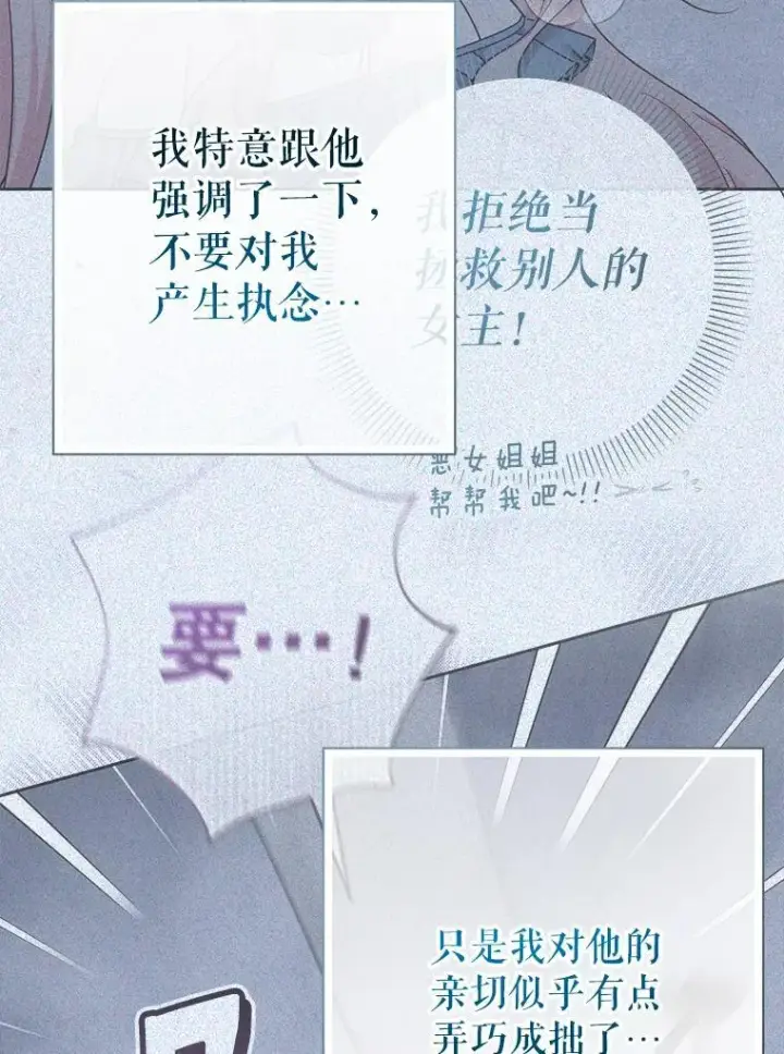 《代币女孩勇闯奇幻世界》58.寻死图104