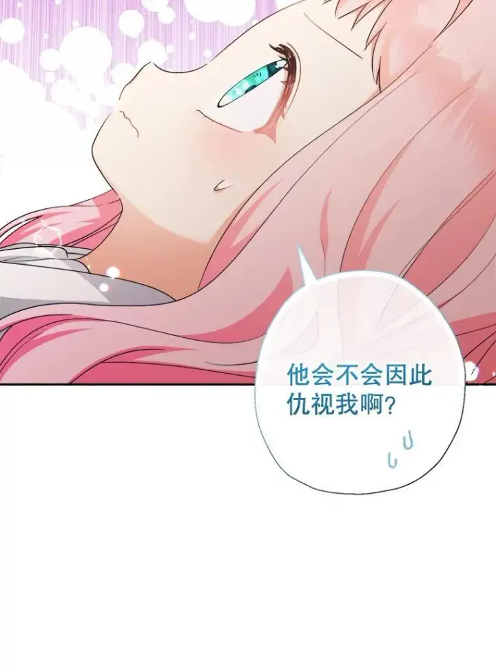 《代币女孩勇闯奇幻世界》58.寻死图106