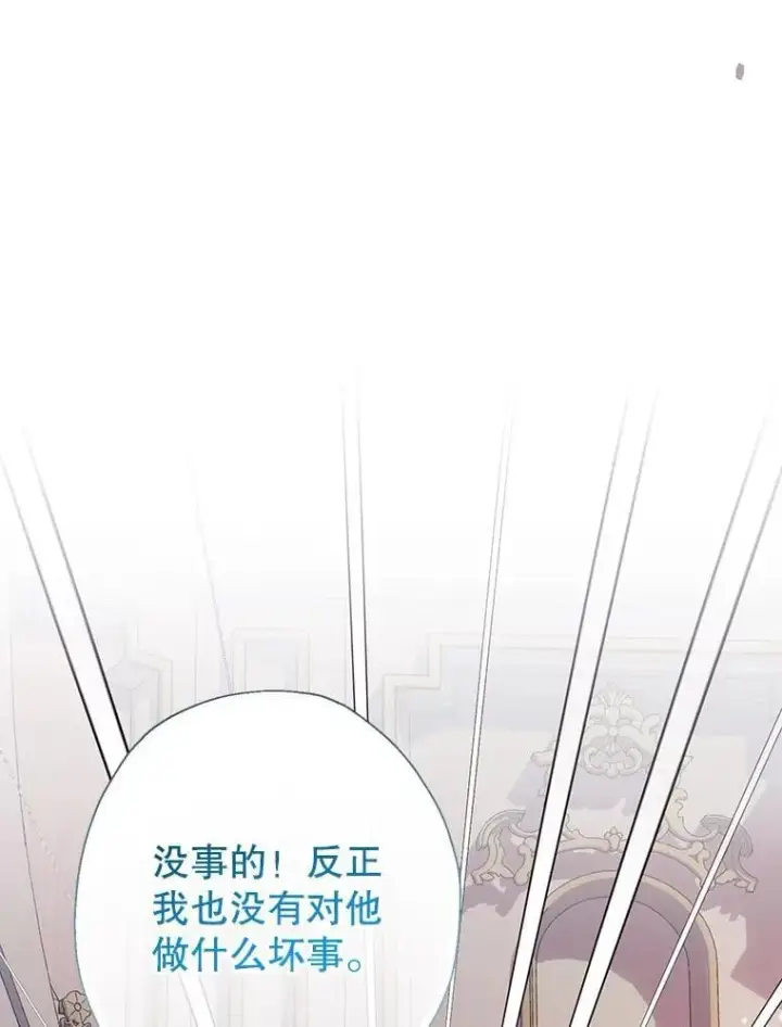 《代币女孩勇闯奇幻世界》58.寻死图107
