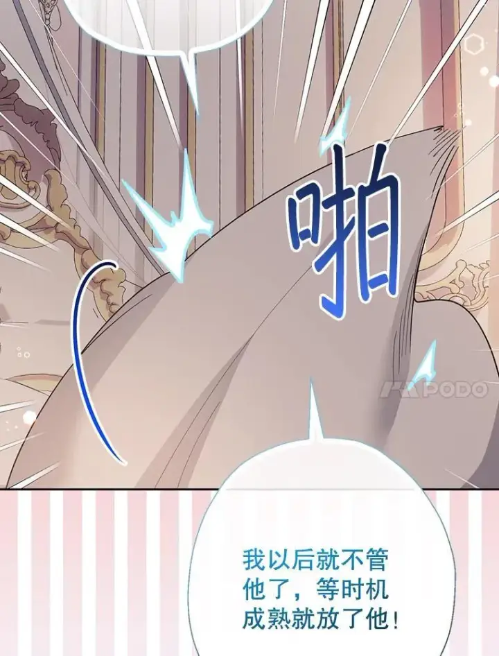 《代币女孩勇闯奇幻世界》58.寻死图108