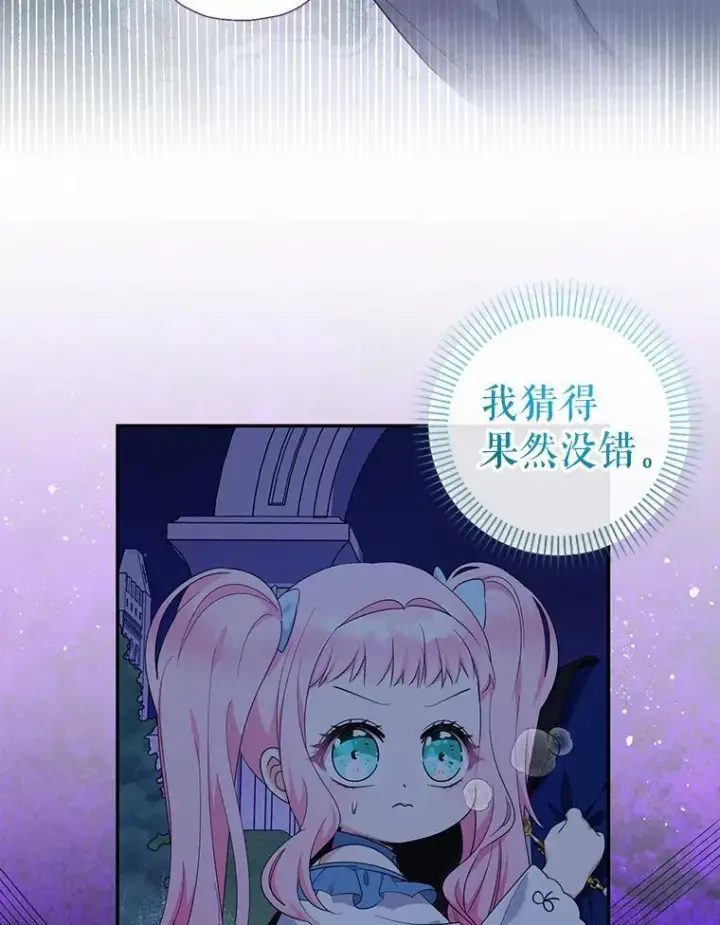 《代币女孩勇闯奇幻世界》58.寻死图11