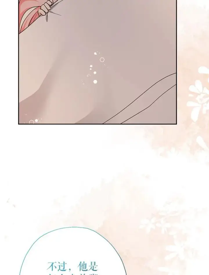 《代币女孩勇闯奇幻世界》58.寻死图110