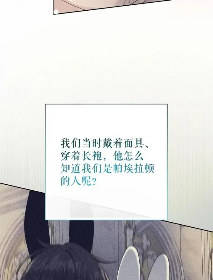 《代币女孩勇闯奇幻世界》58.寻死图112
