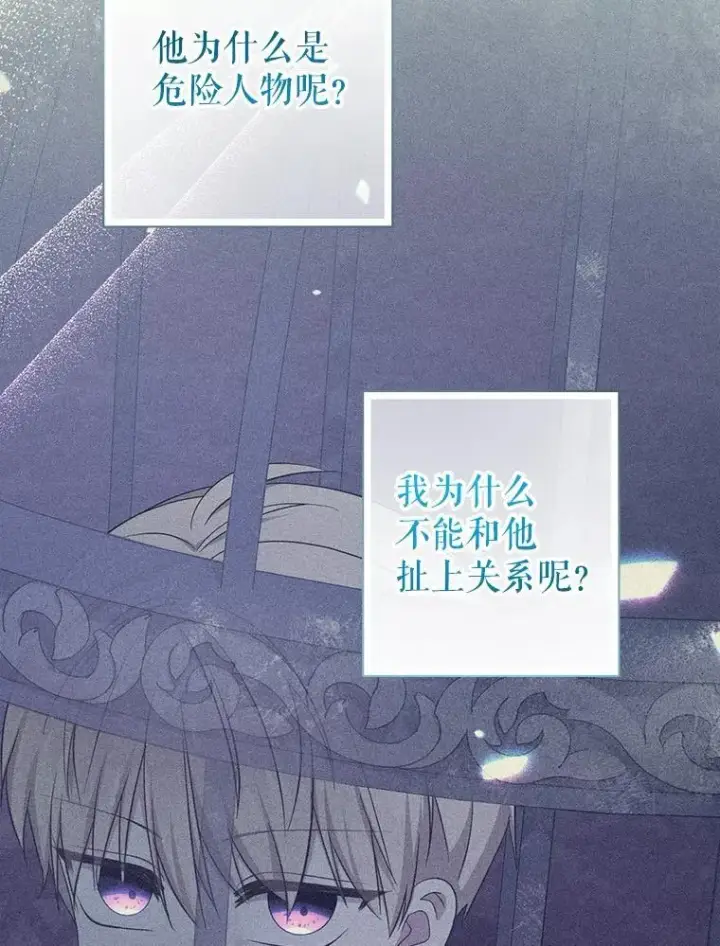 《代币女孩勇闯奇幻世界》58.寻死图114
