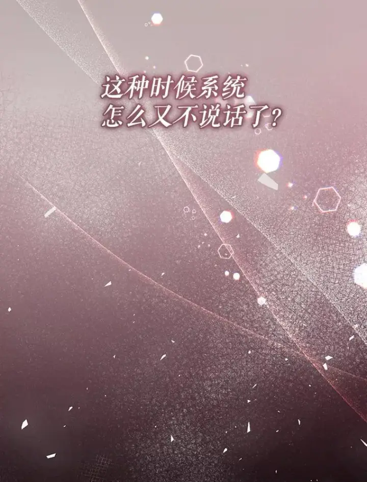 《代币女孩勇闯奇幻世界》58.寻死图117