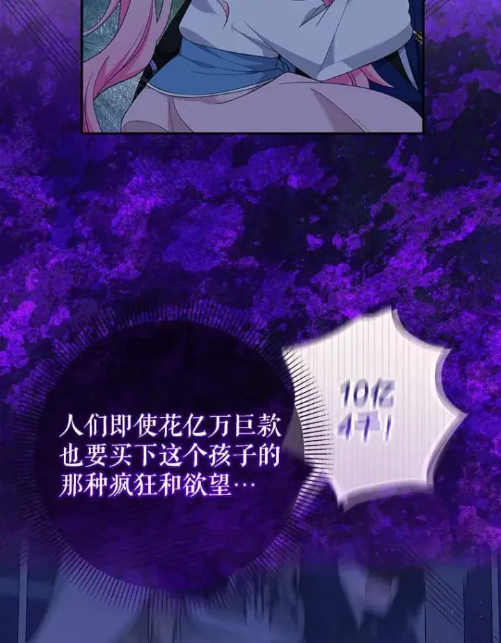 《代币女孩勇闯奇幻世界》58.寻死图12