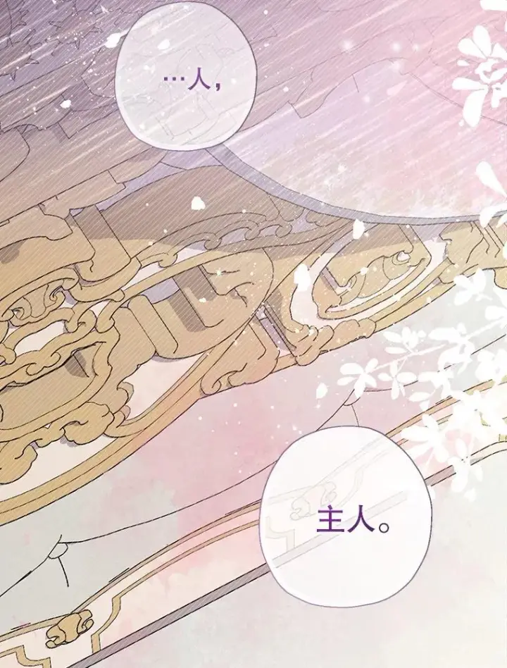 《代币女孩勇闯奇幻世界》58.寻死图120