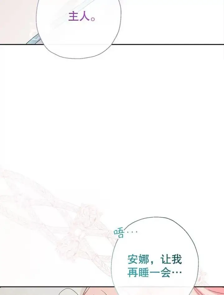 《代币女孩勇闯奇幻世界》58.寻死图122