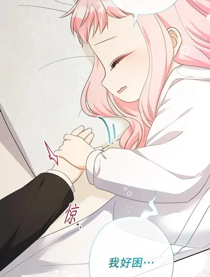 《代币女孩勇闯奇幻世界》58.寻死图123